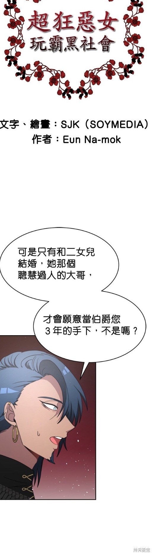第7话3