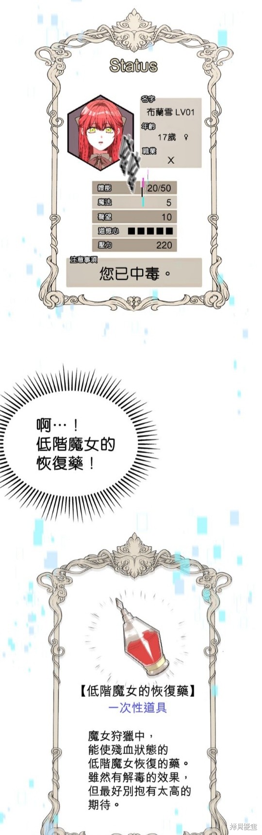 第7话30