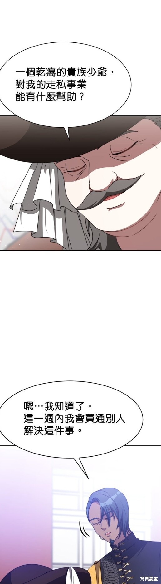 第7话4