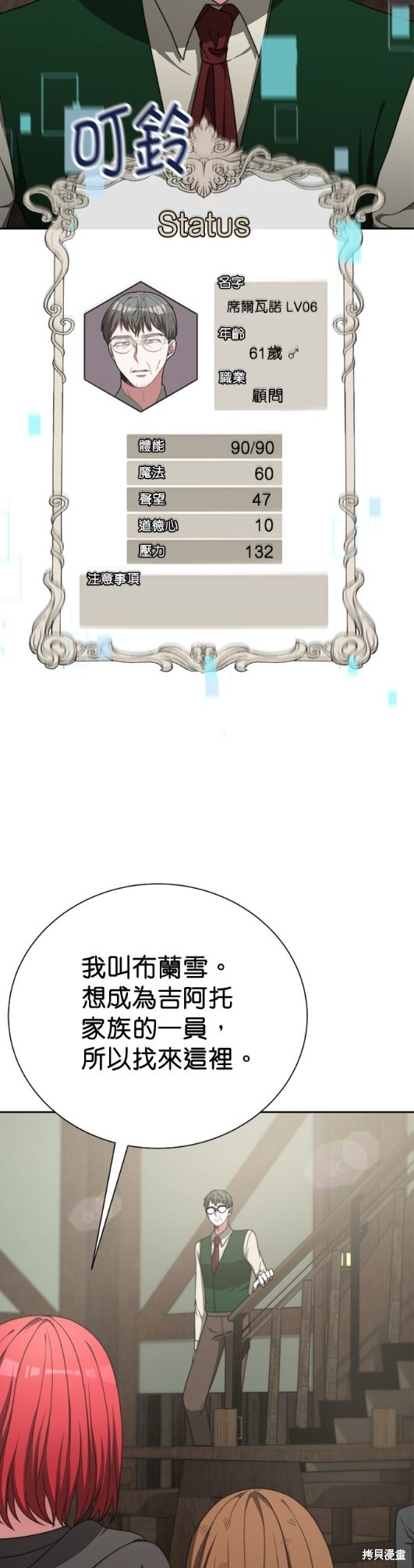 第13话6