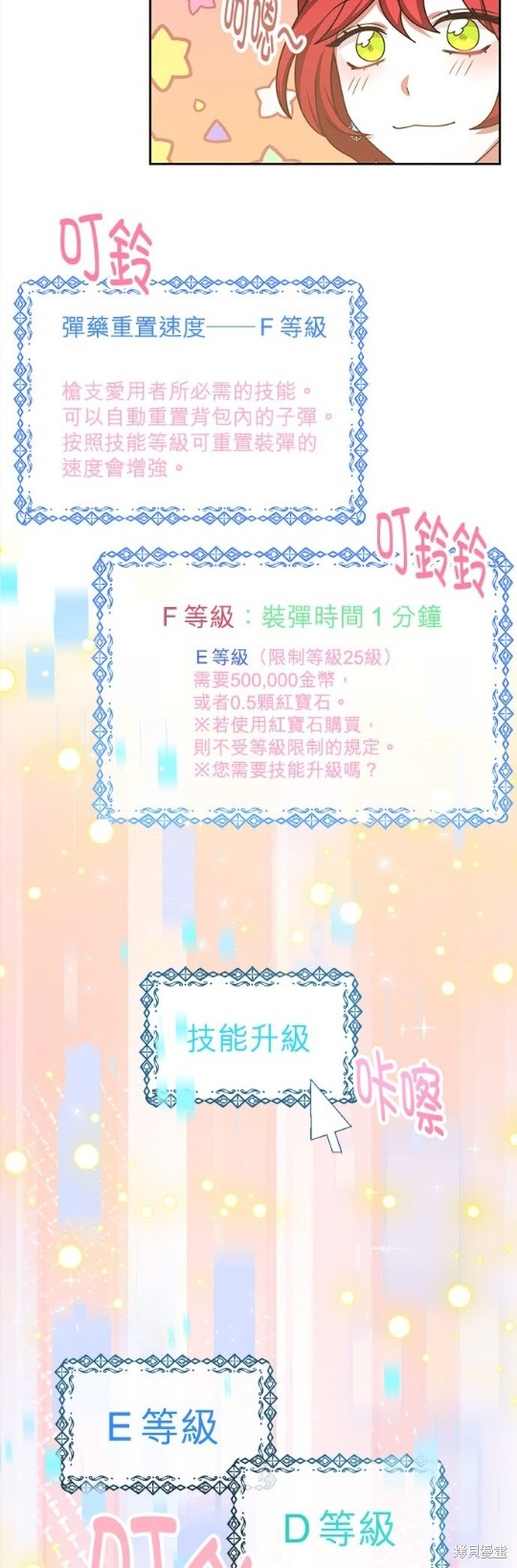 第52话31