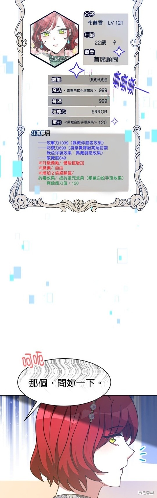 第52话41