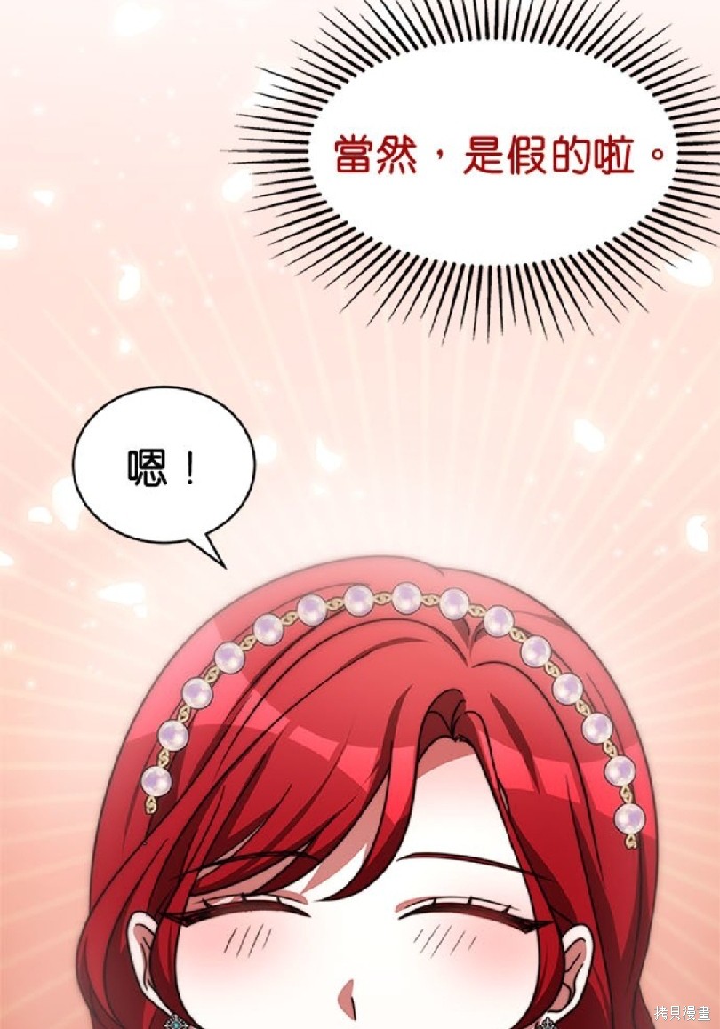 第52话8
