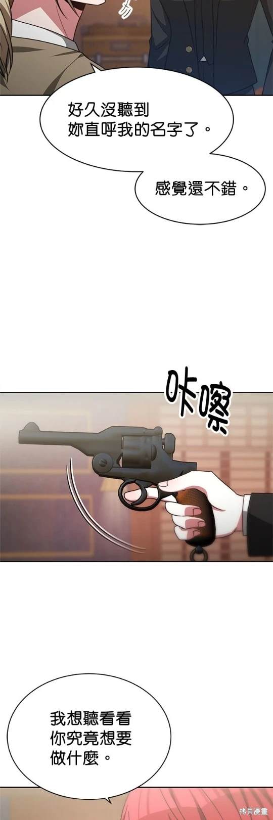 第55话3