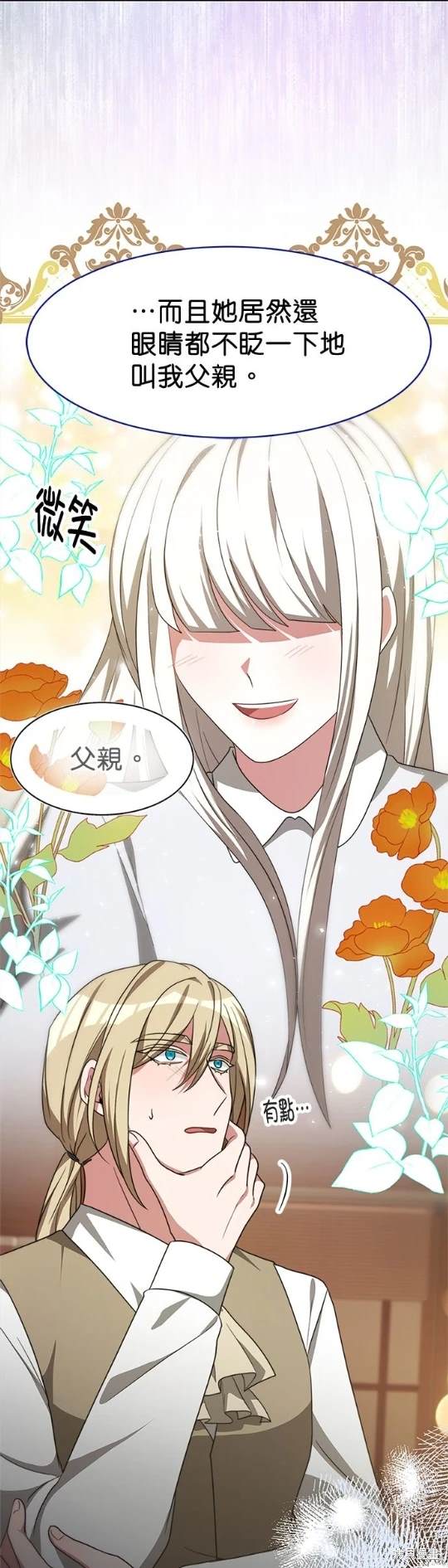 第55话54