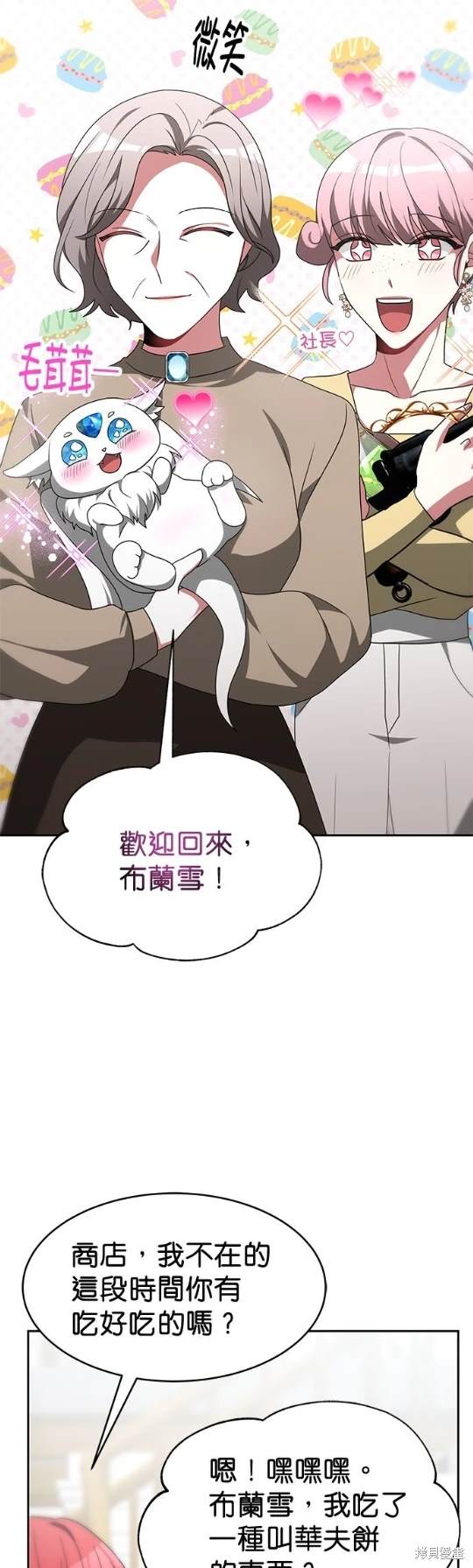 第57话6