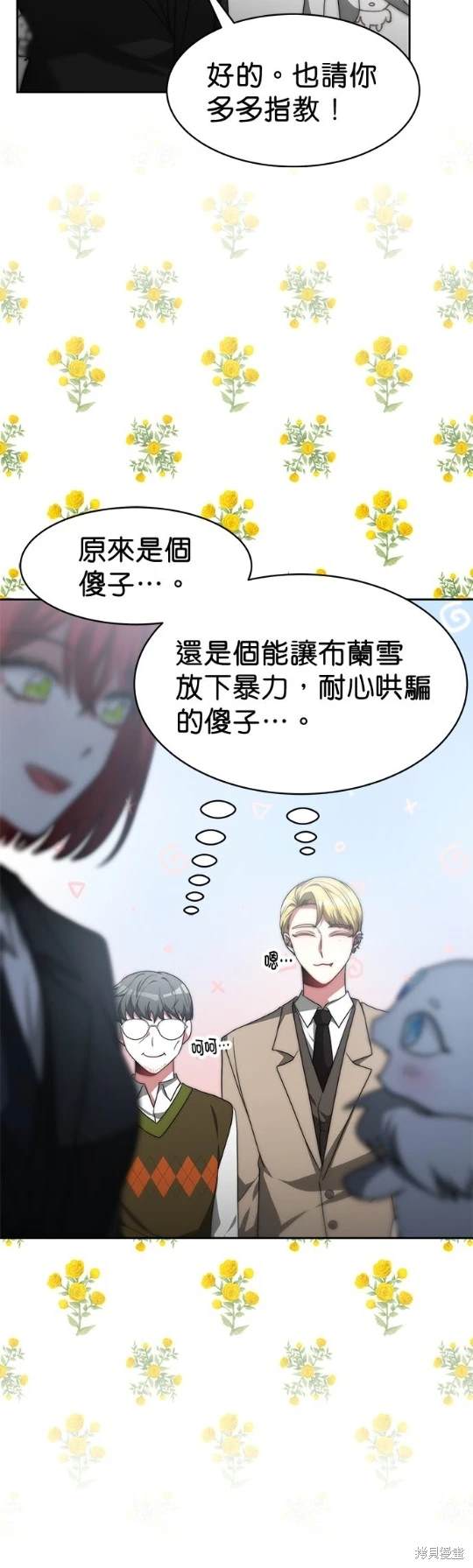 第57话8