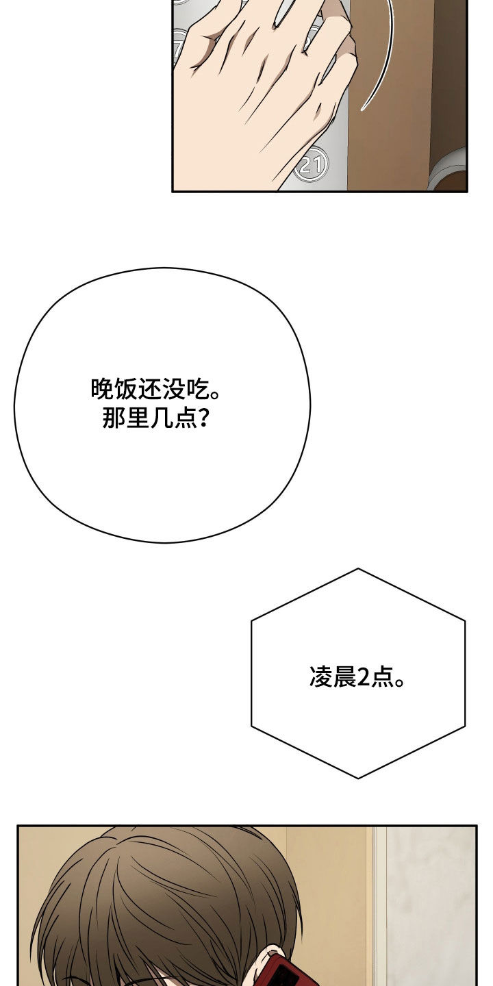 第109话14