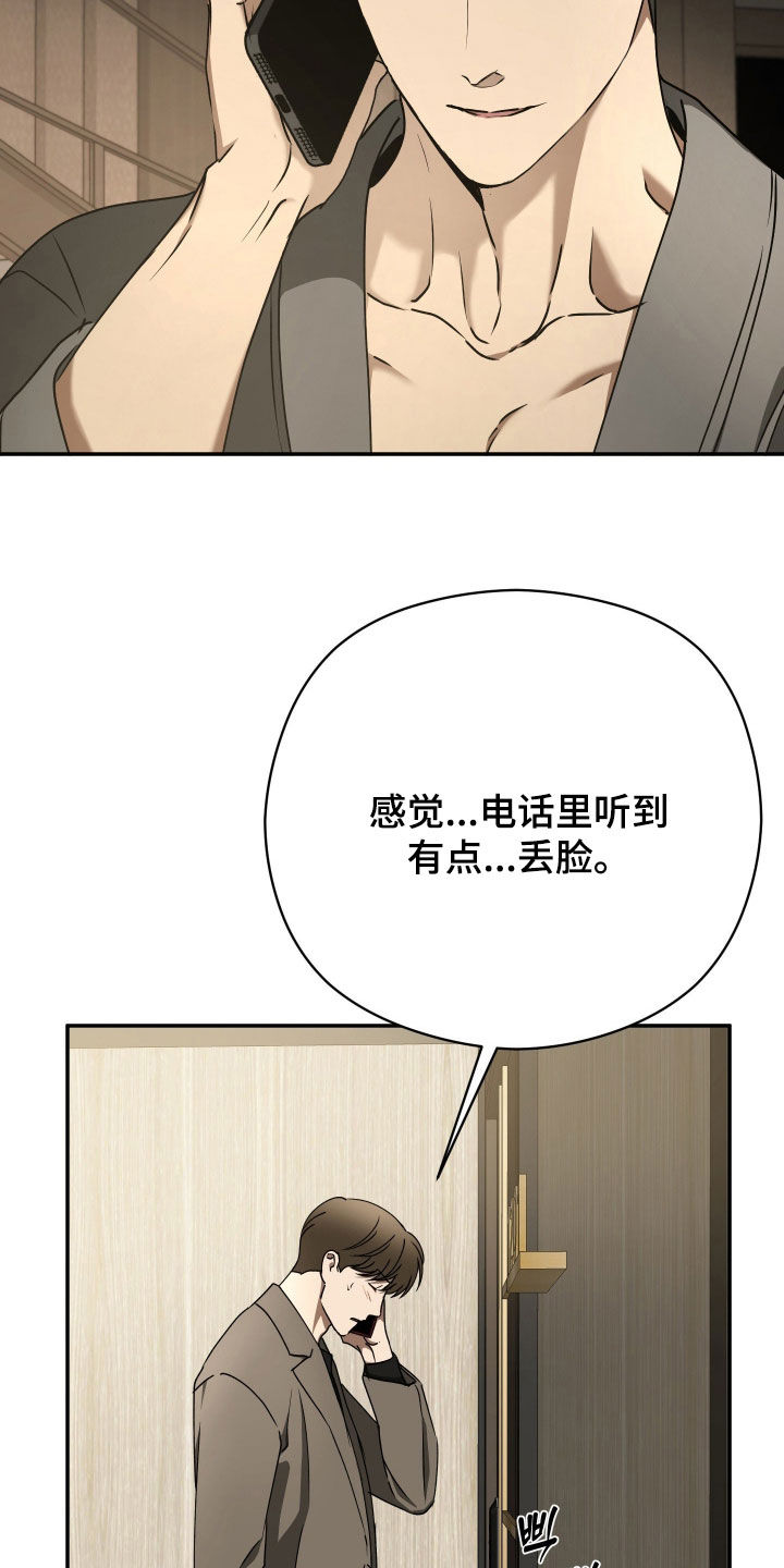 第109话18