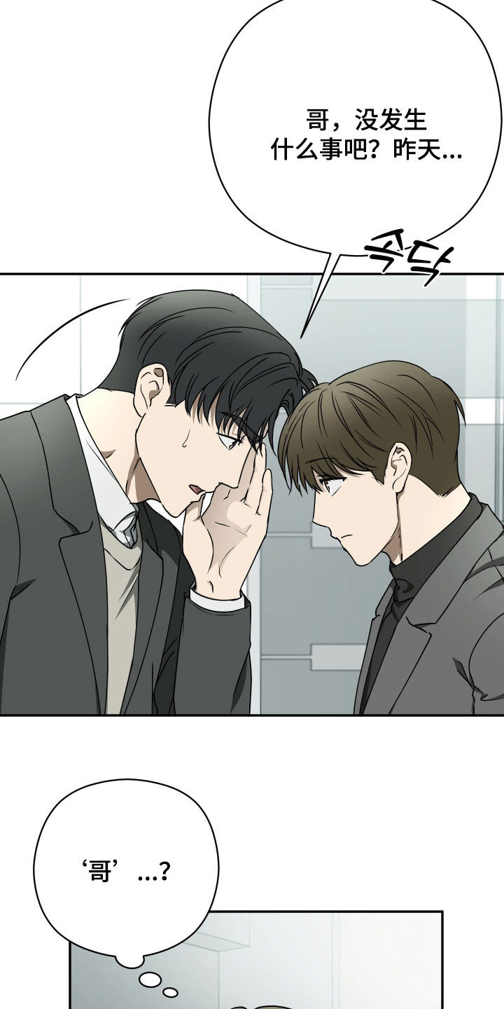 第108话6