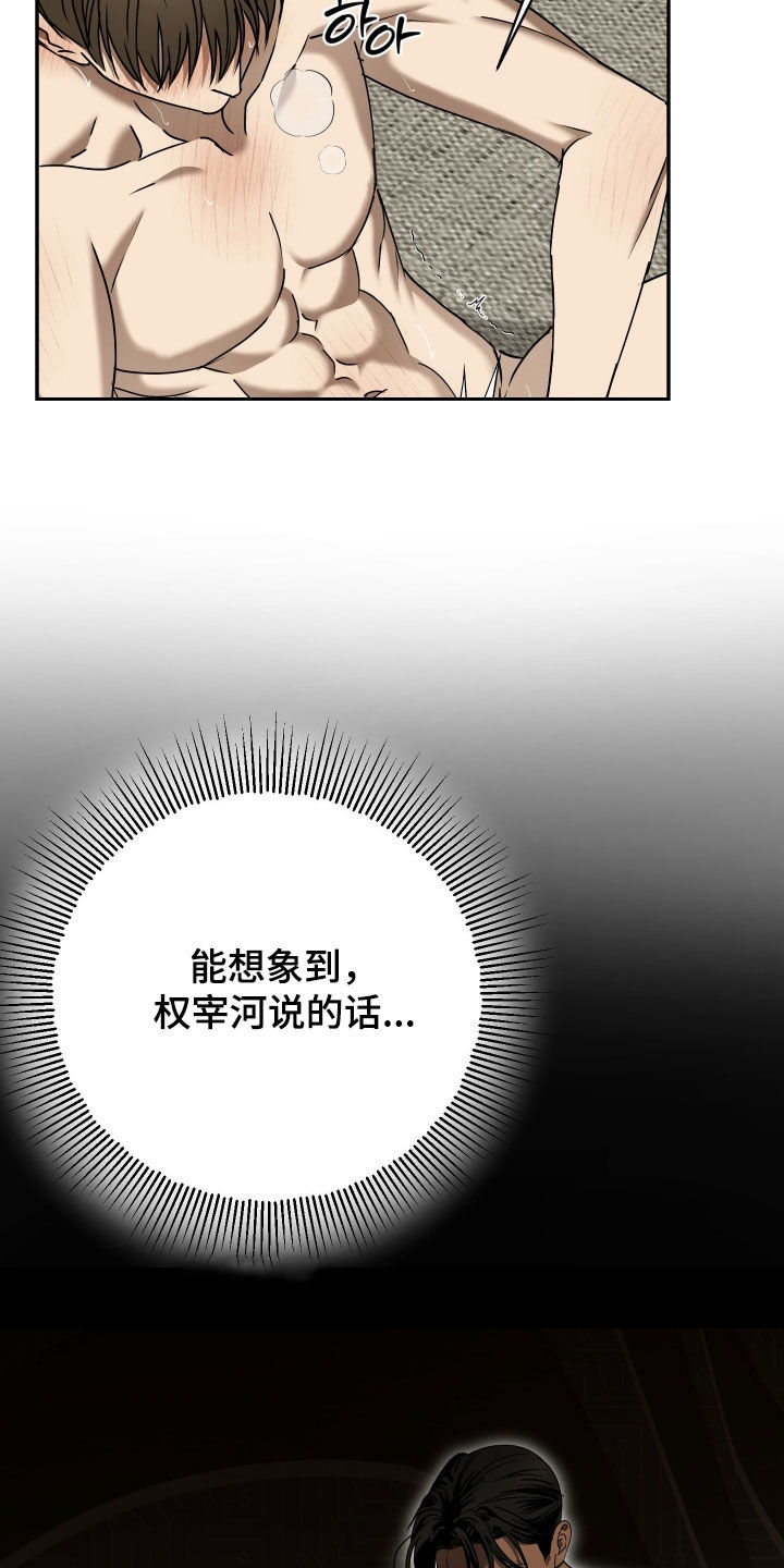 第112话19
