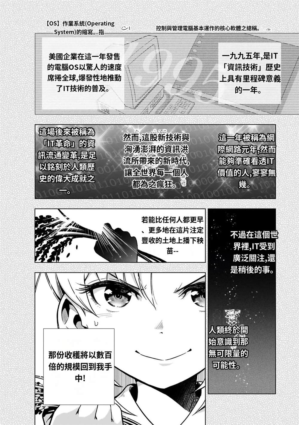 第4话0
