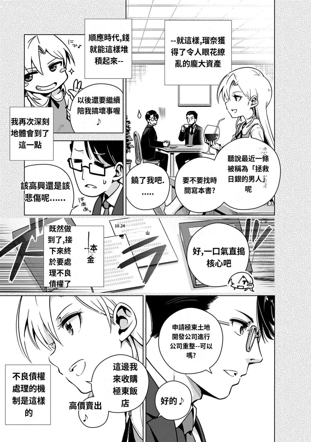 第4话1