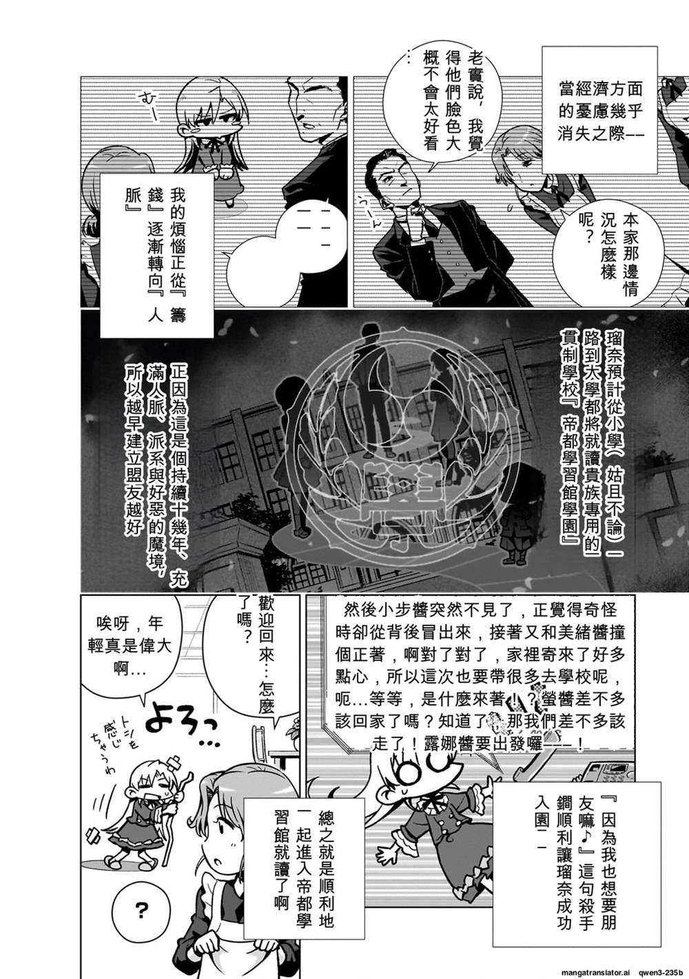 第4话11