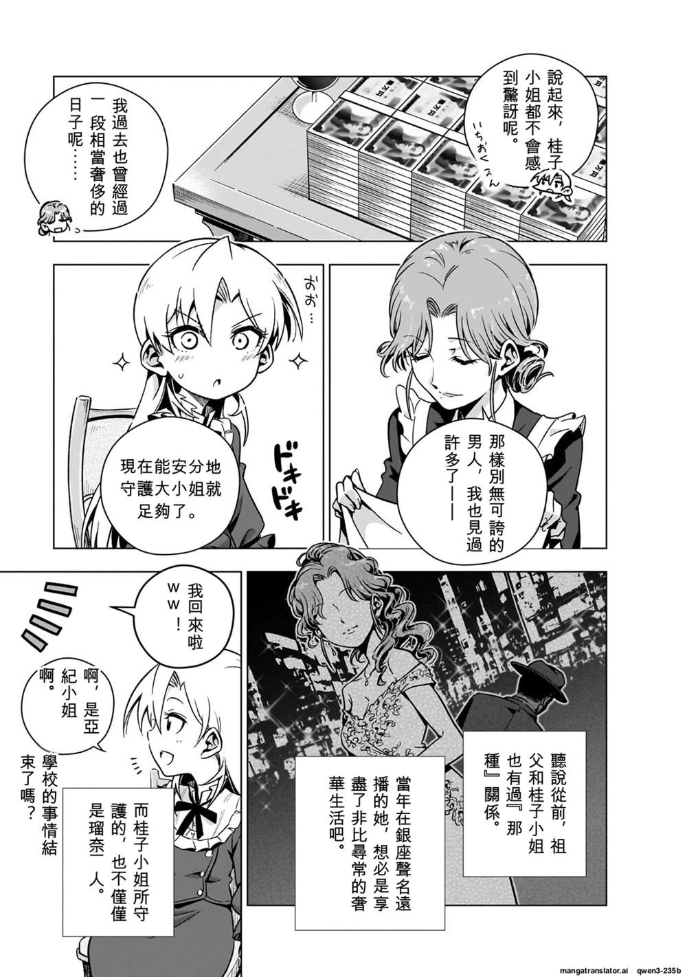 第4话12