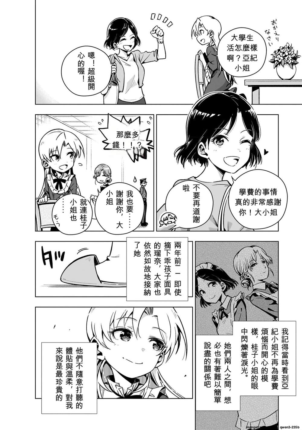 第4话13