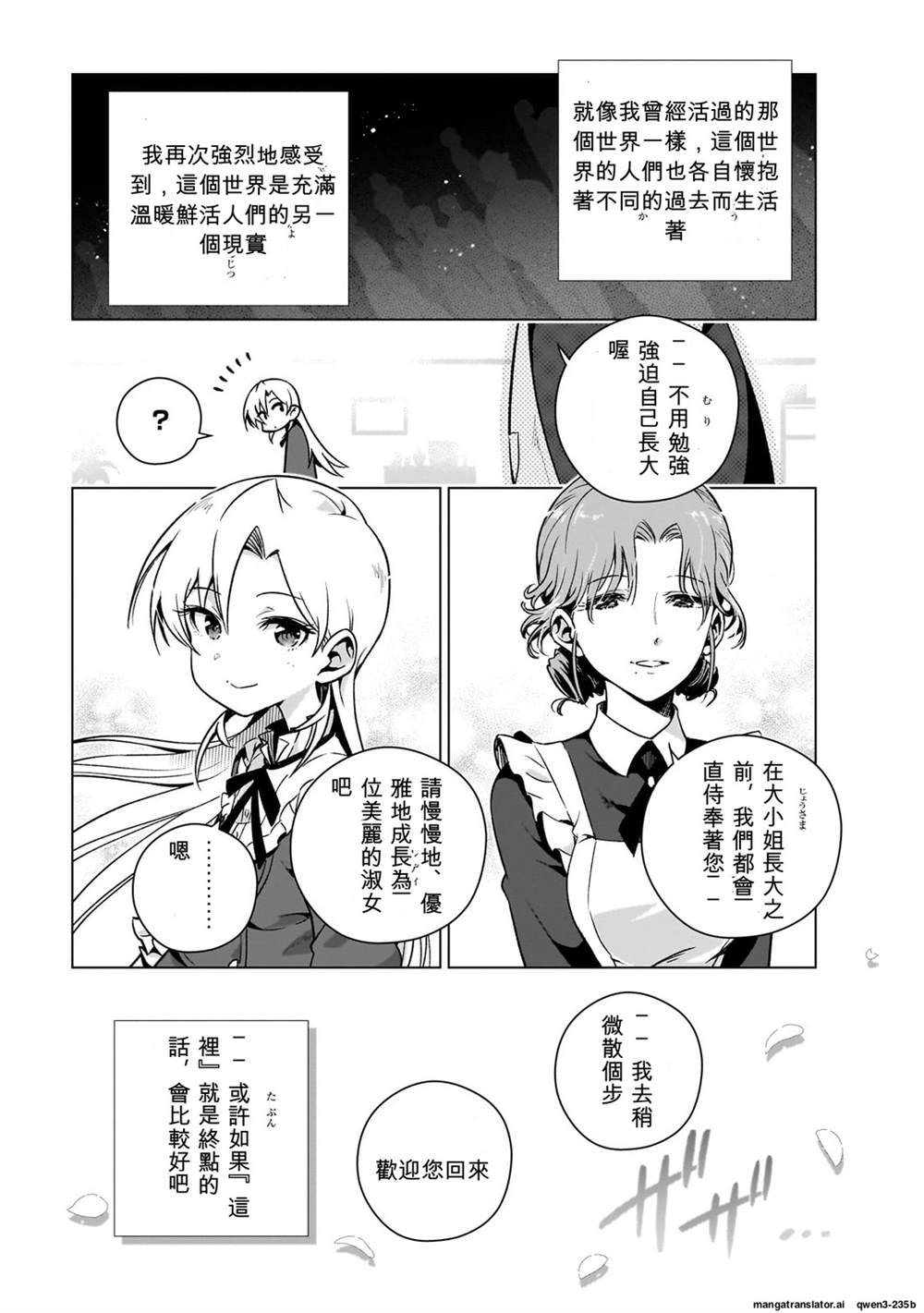 第4话14