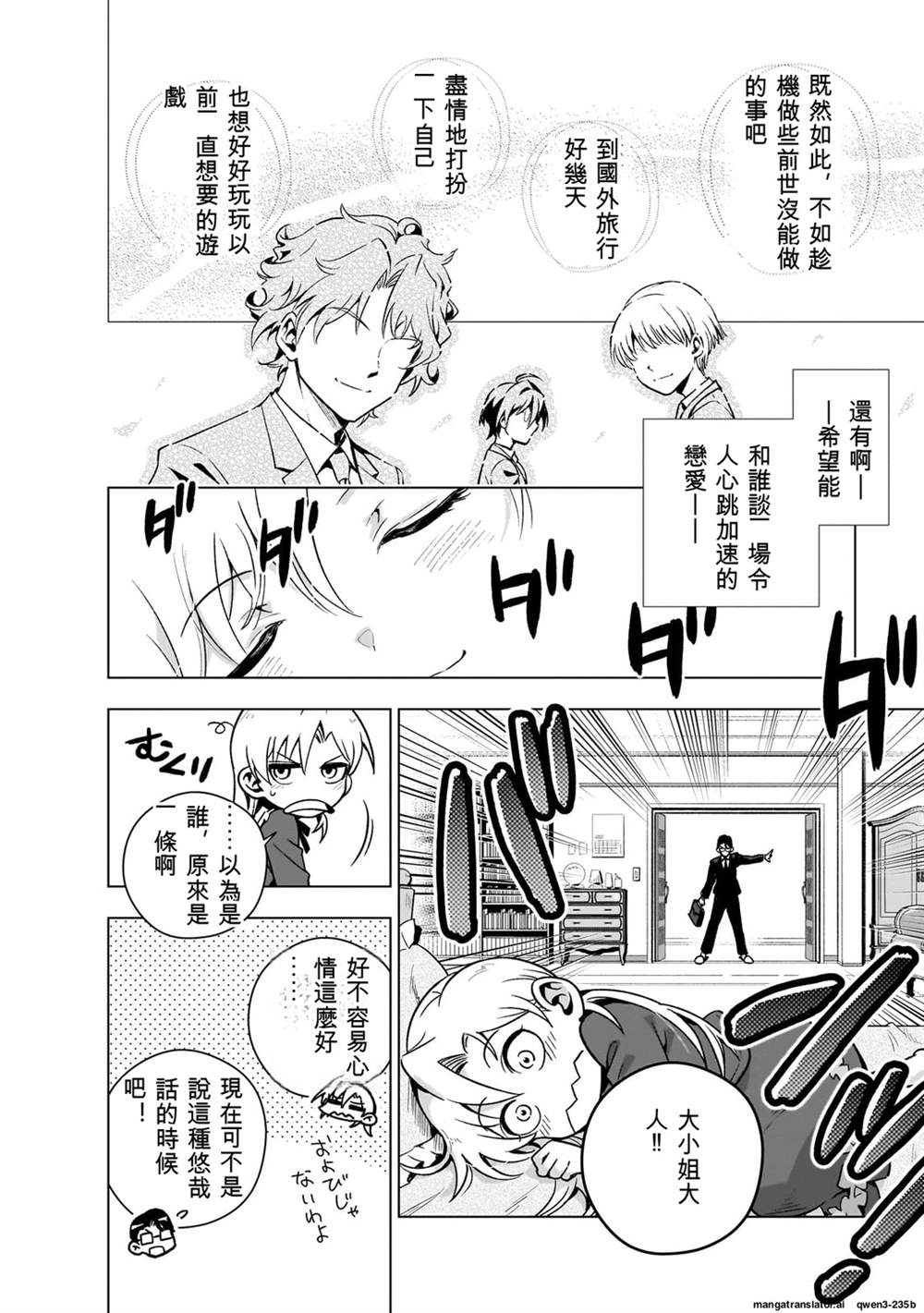 第4话17