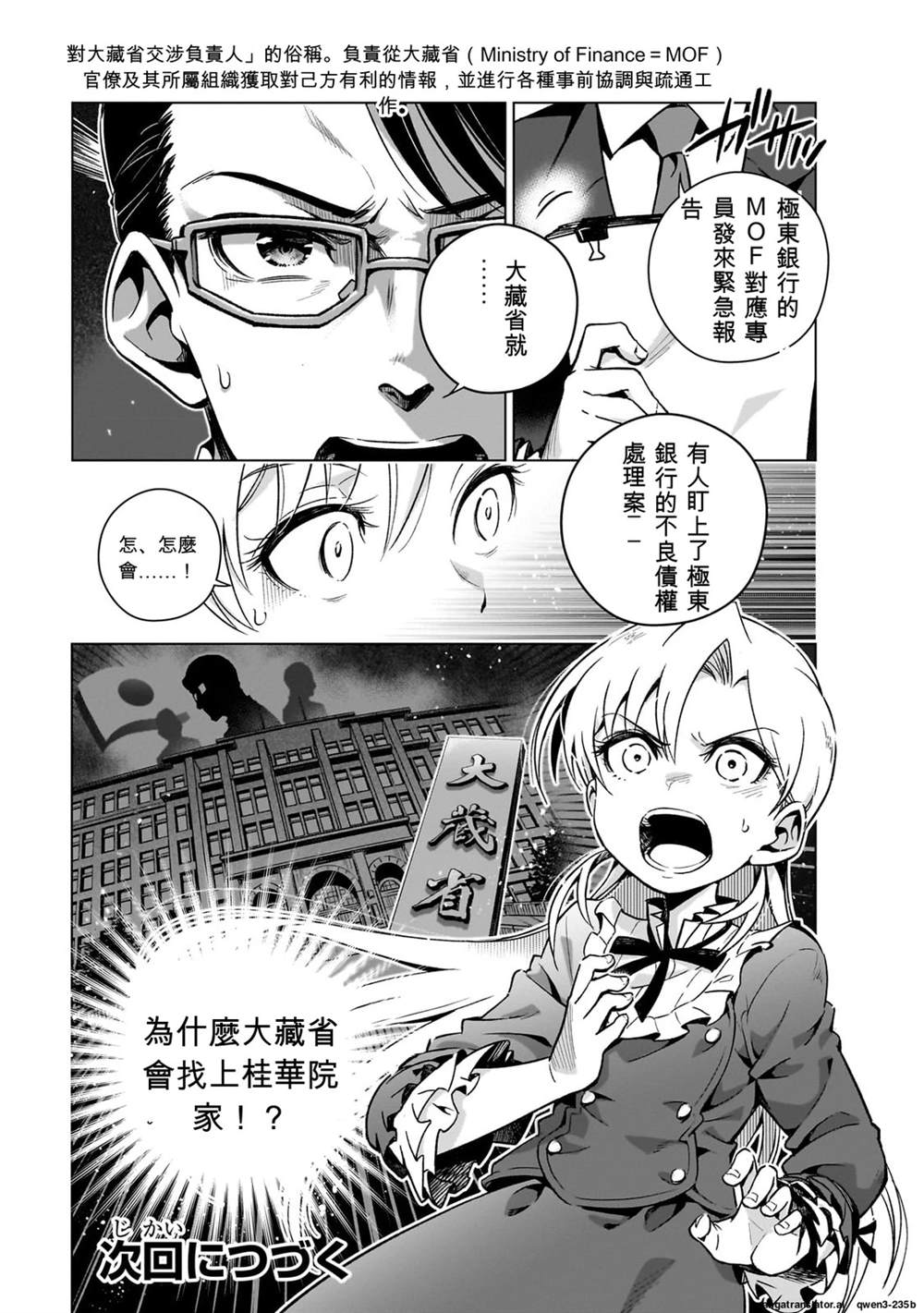 第4话18