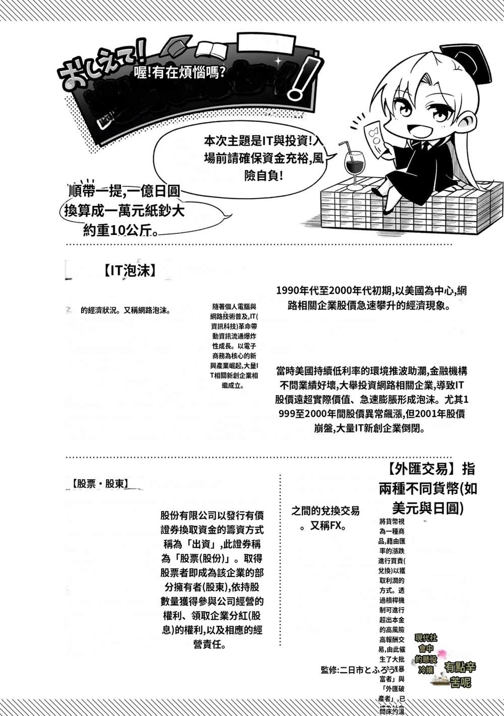 第4话19