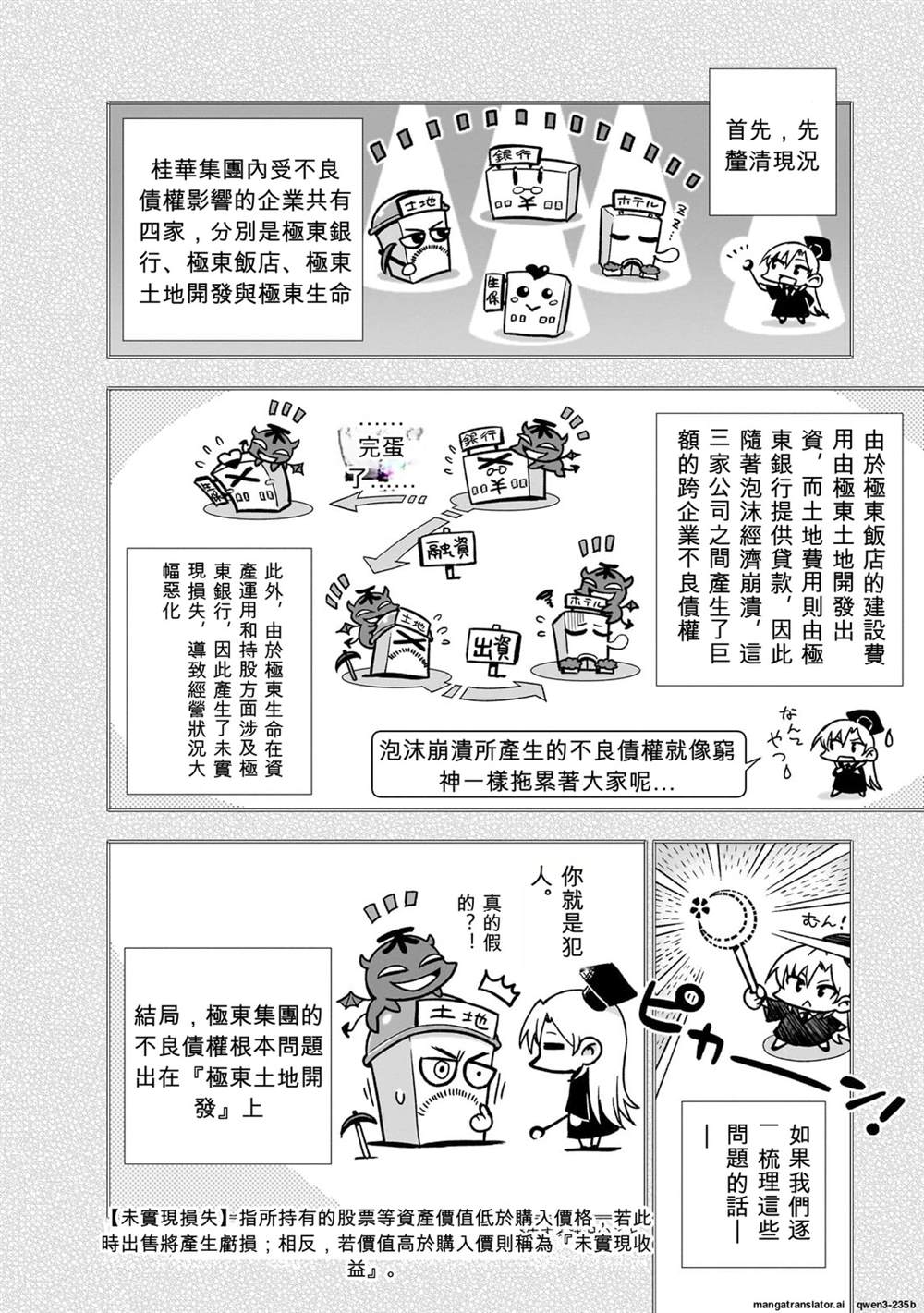 第4话2