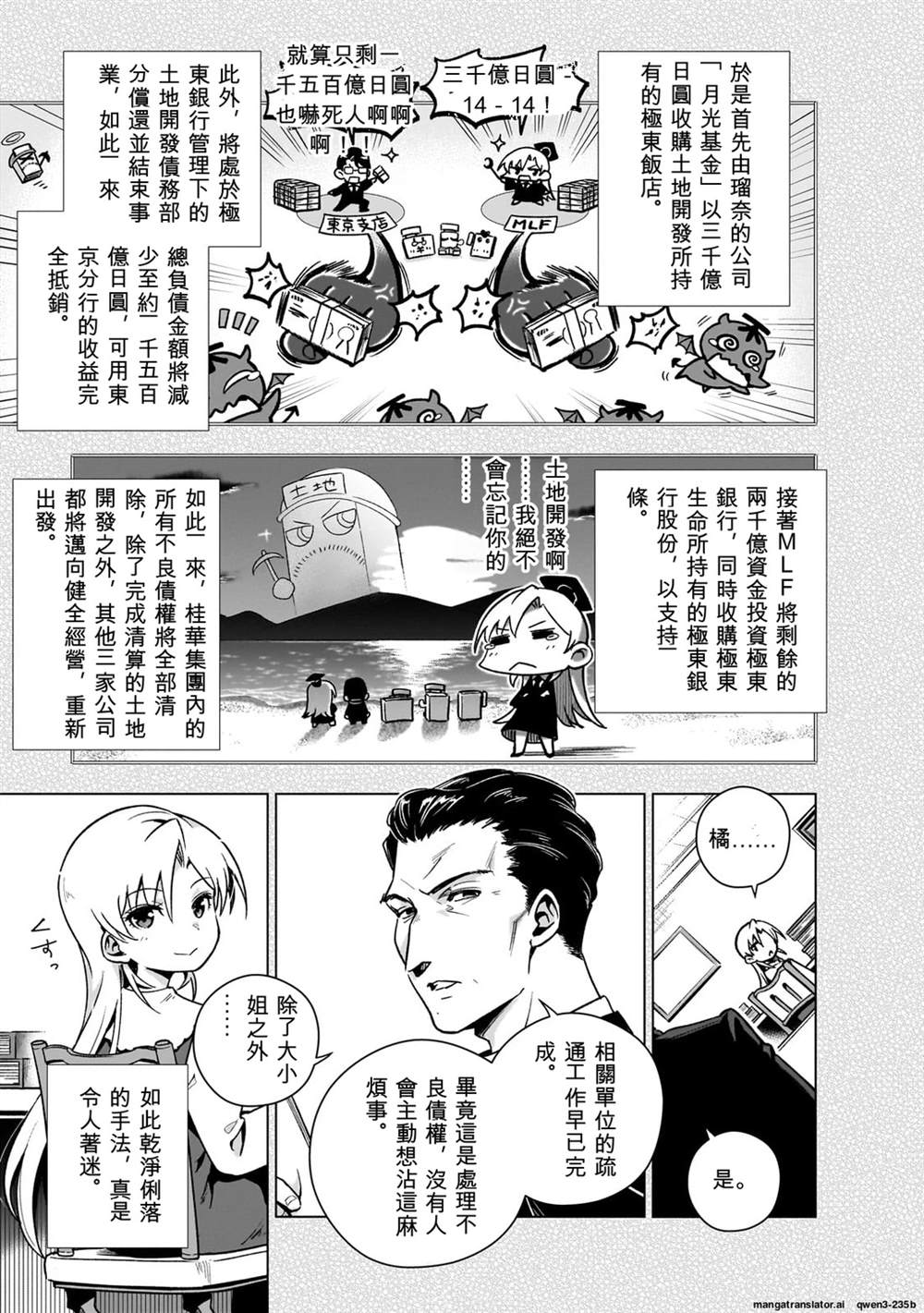 第4话3