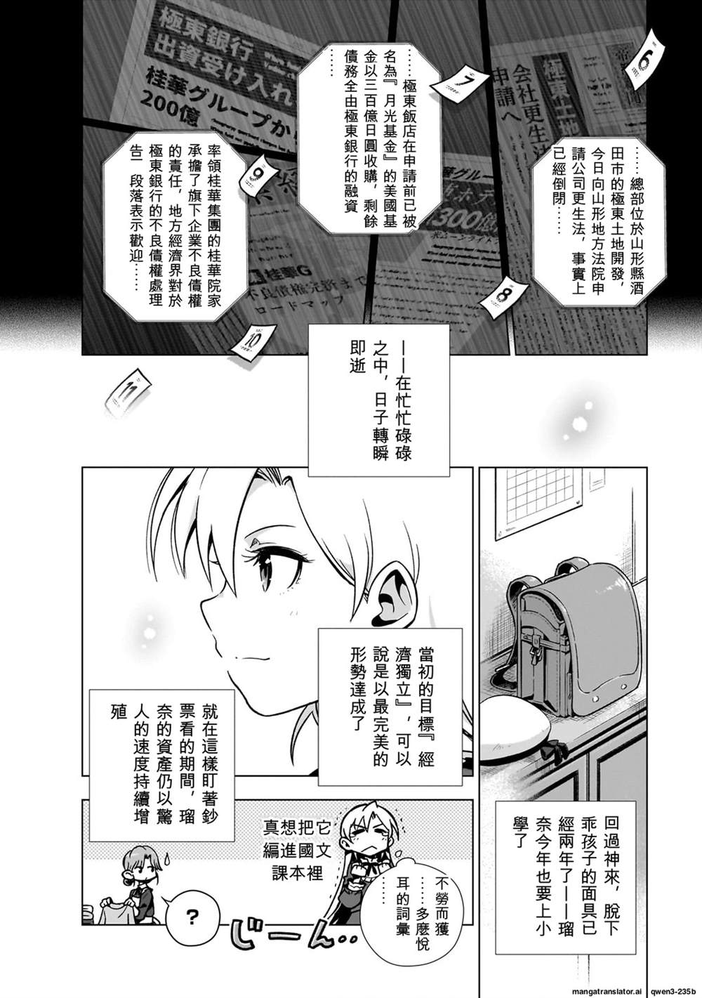 第4话4