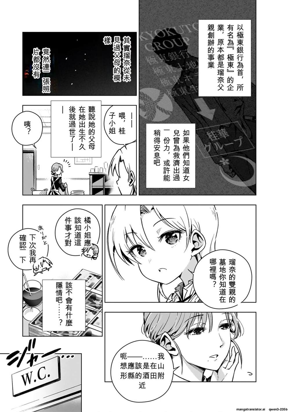第4话5