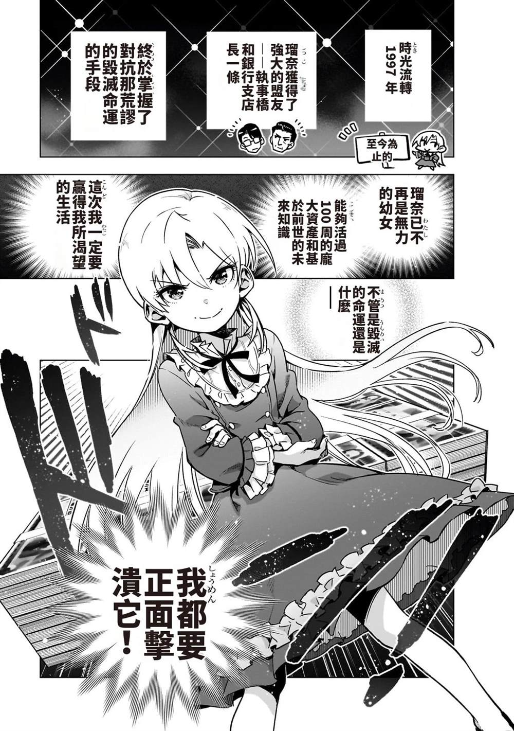 第4话6