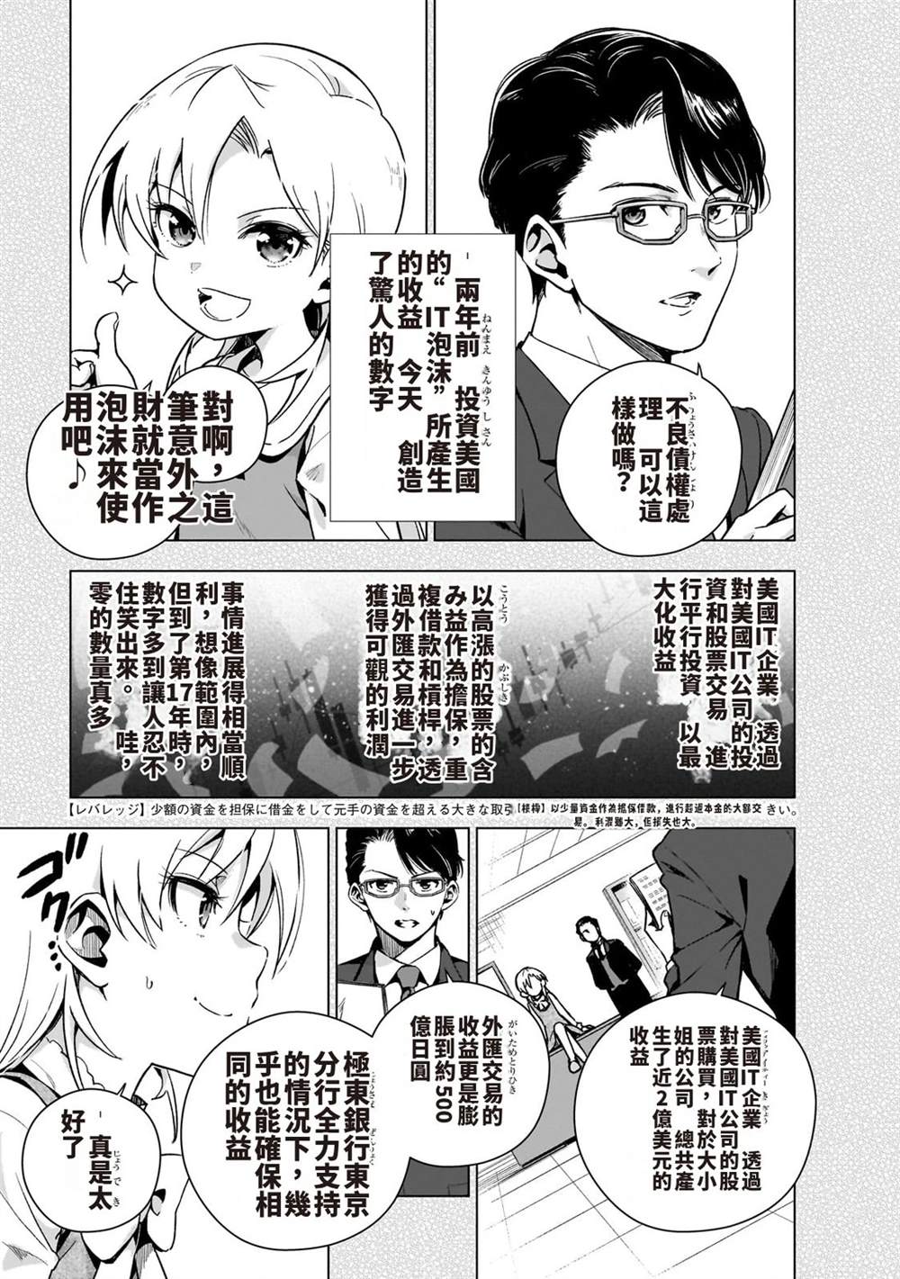第4话8