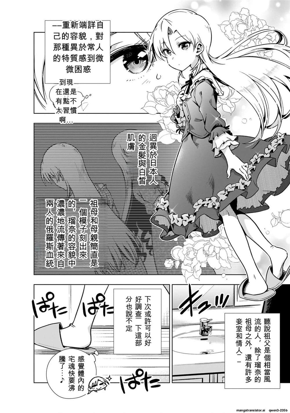 第4话9