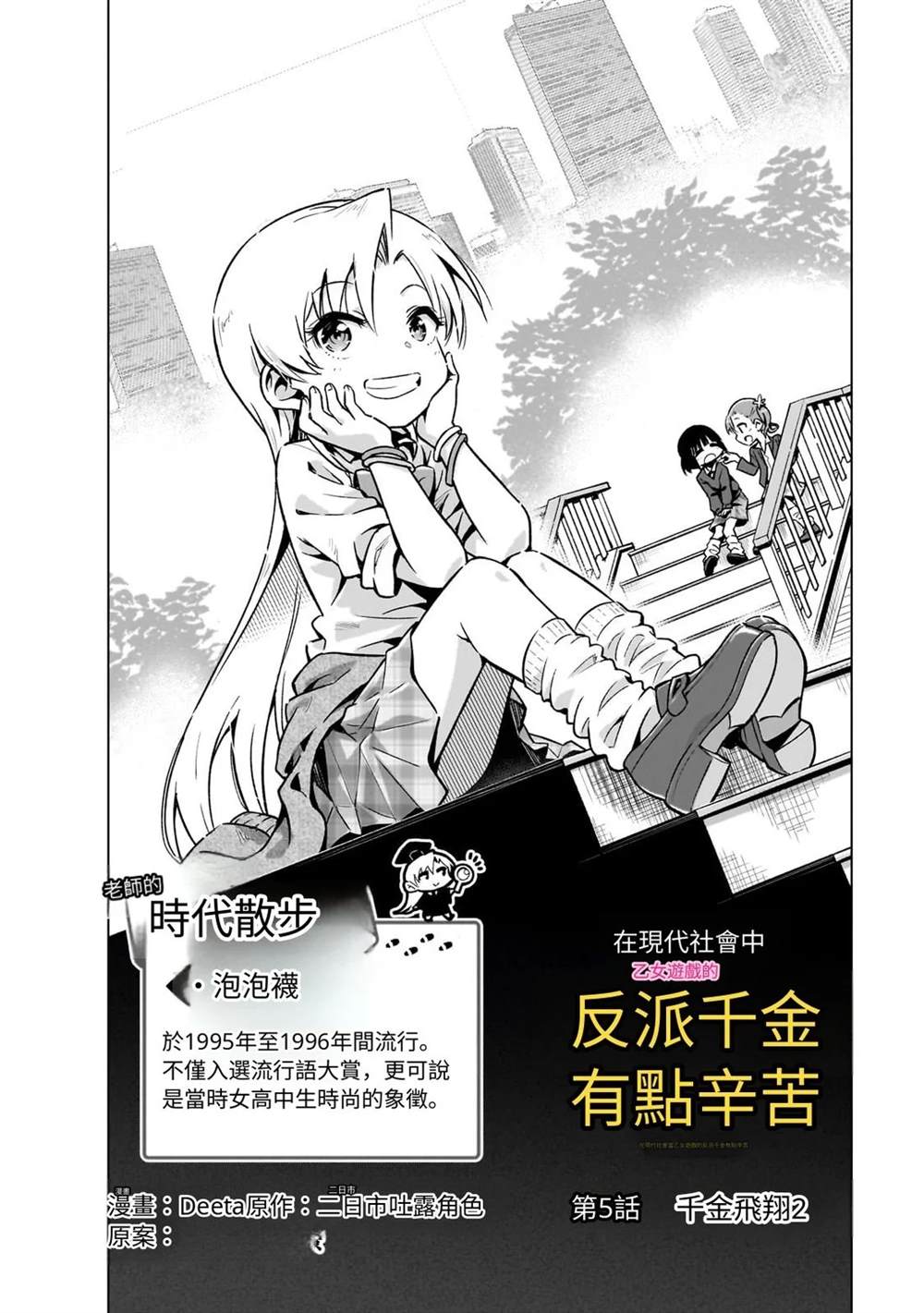 第5话1