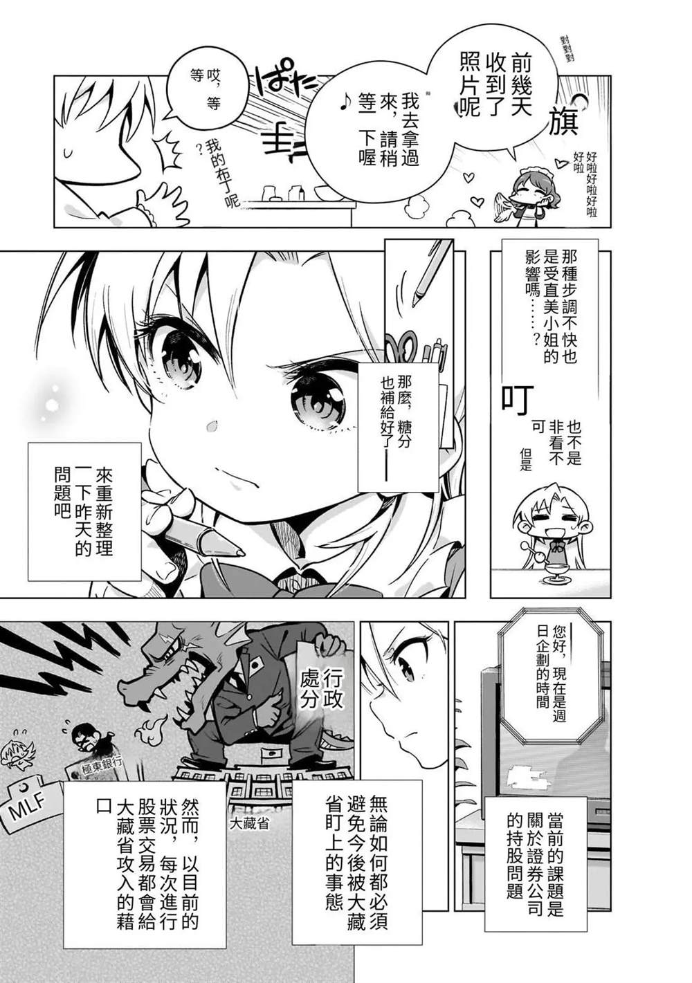第5话10