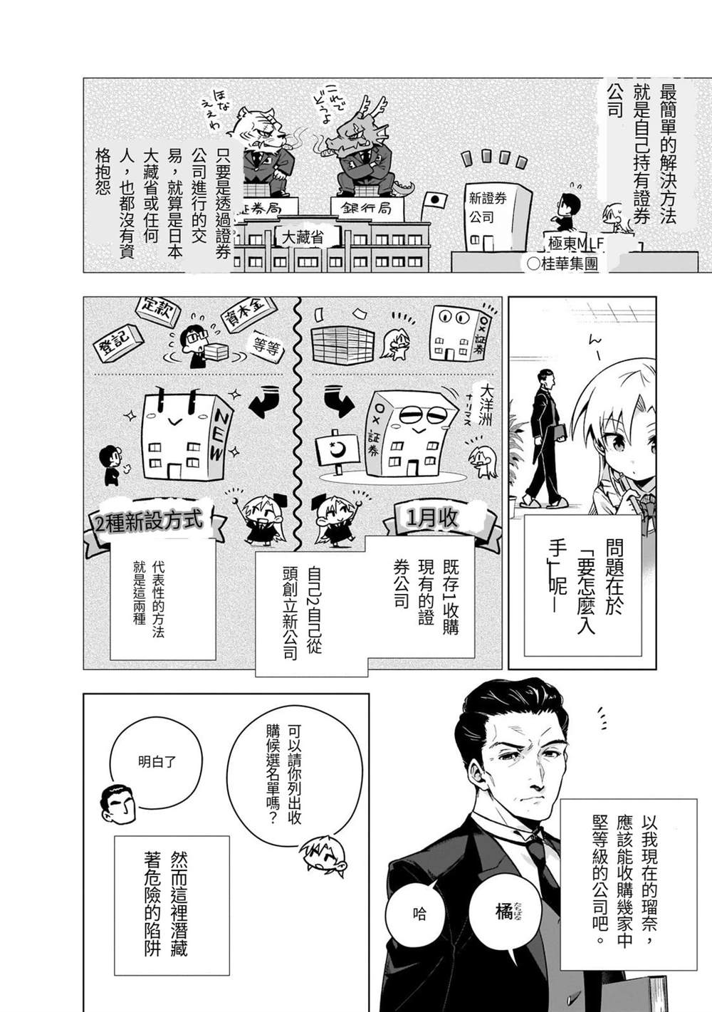 第5话11