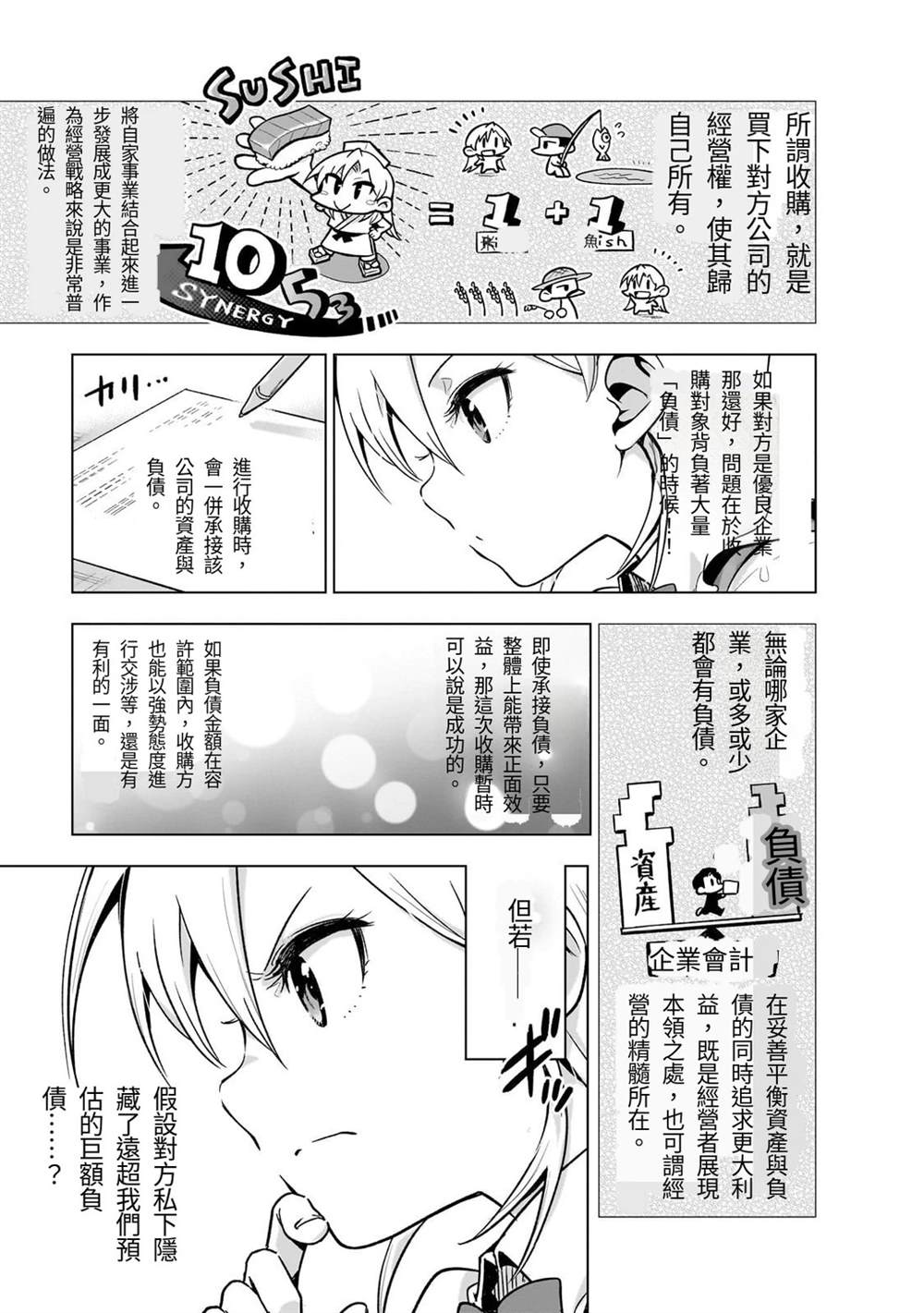 第5话12