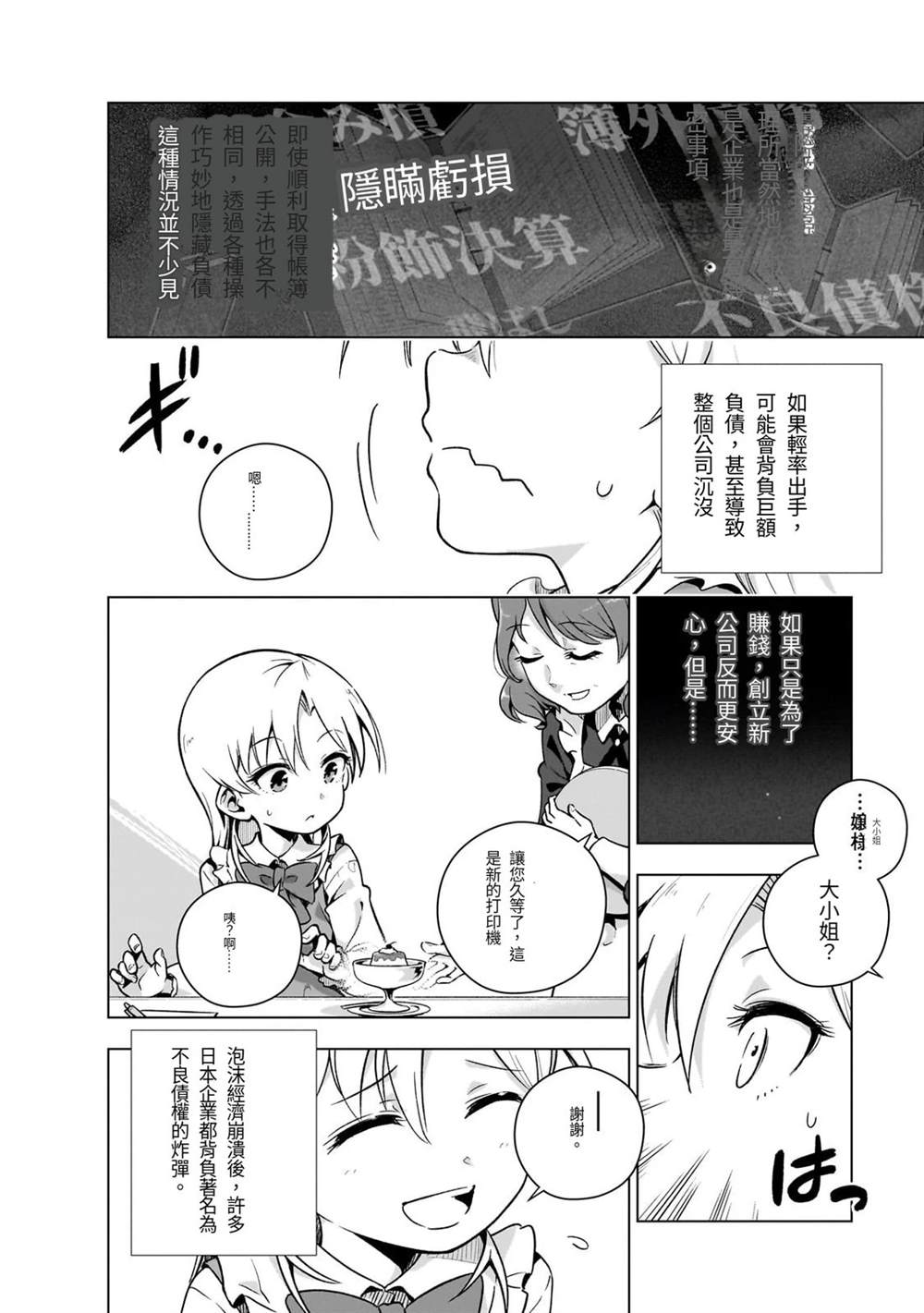 第5话13