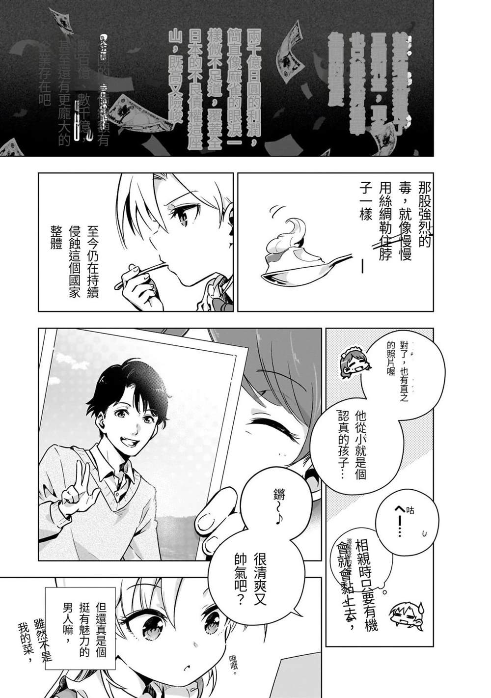 第5话14