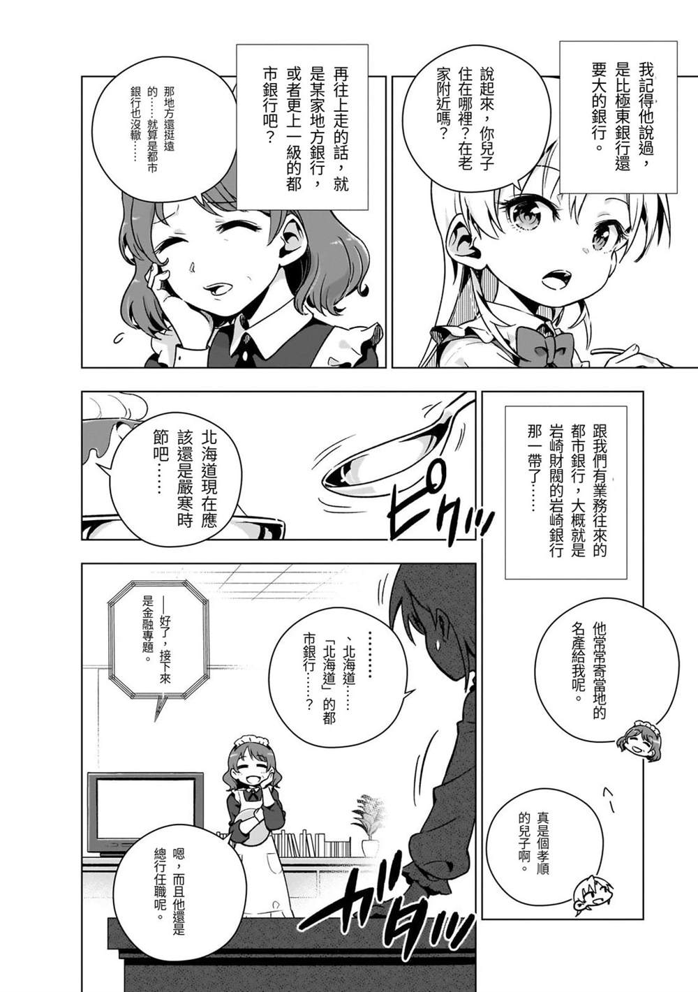 第5话15