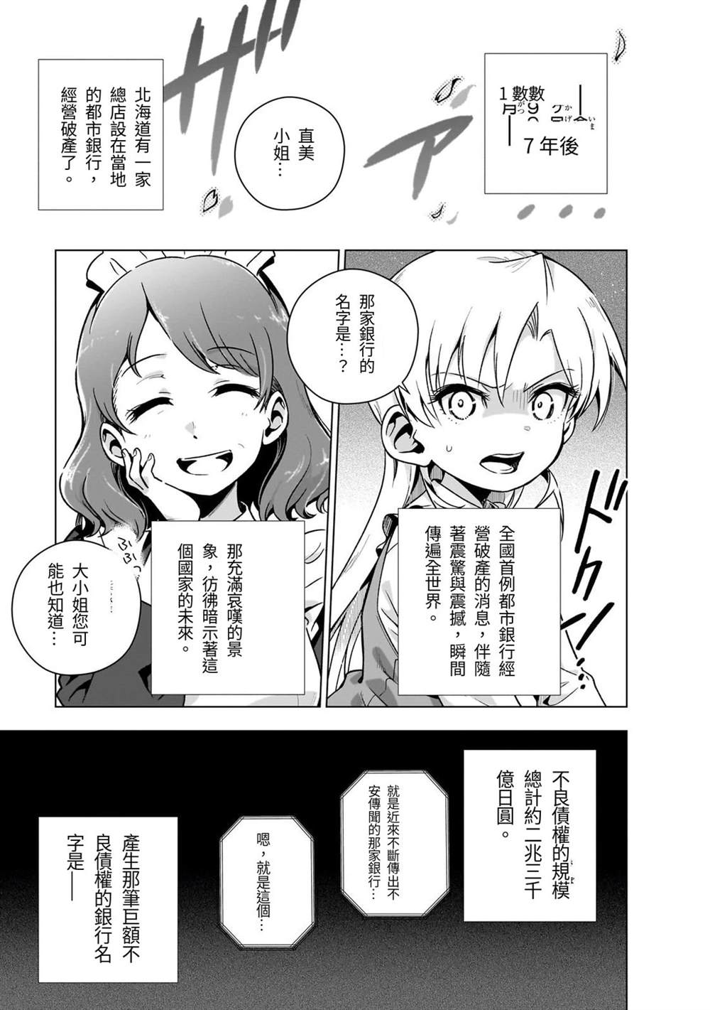 第5话16
