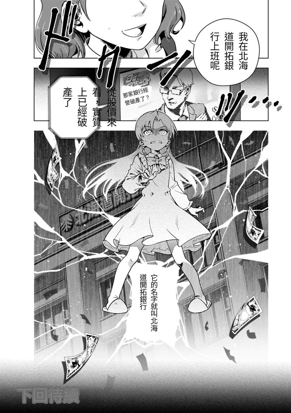 第5话17