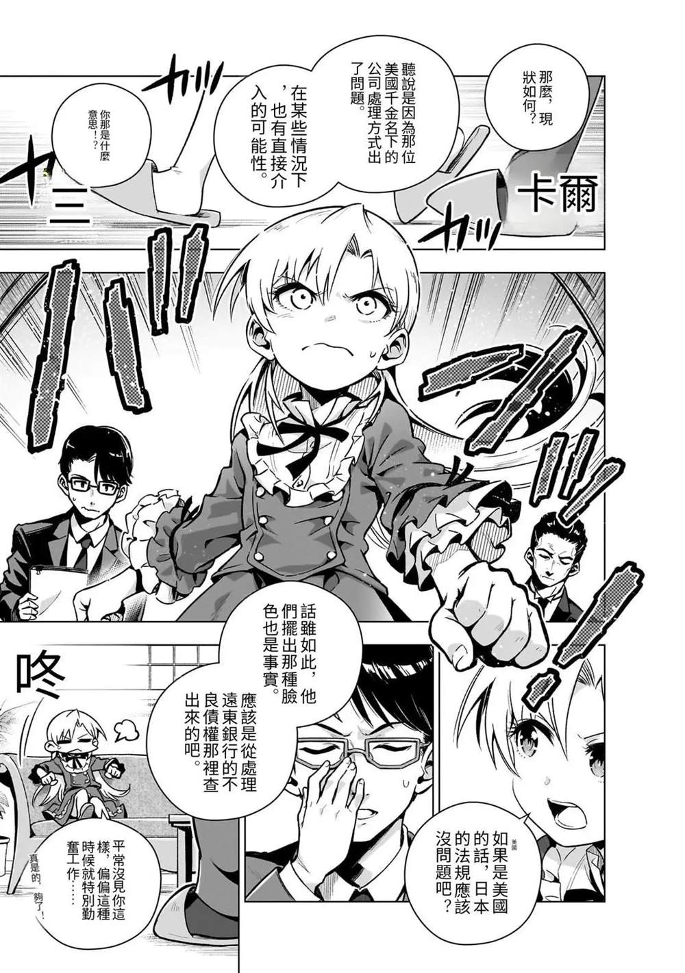 第5话2