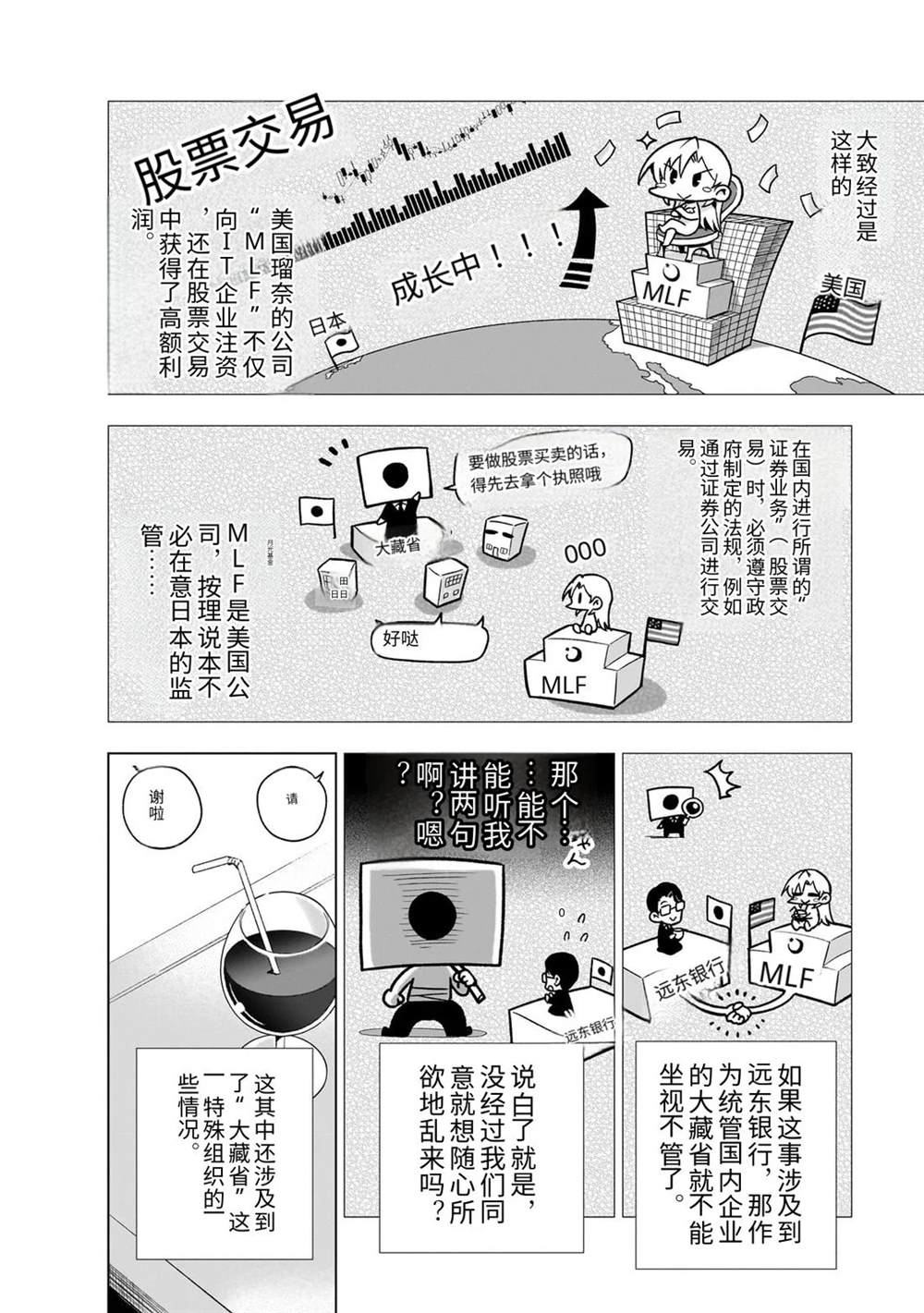第5话3