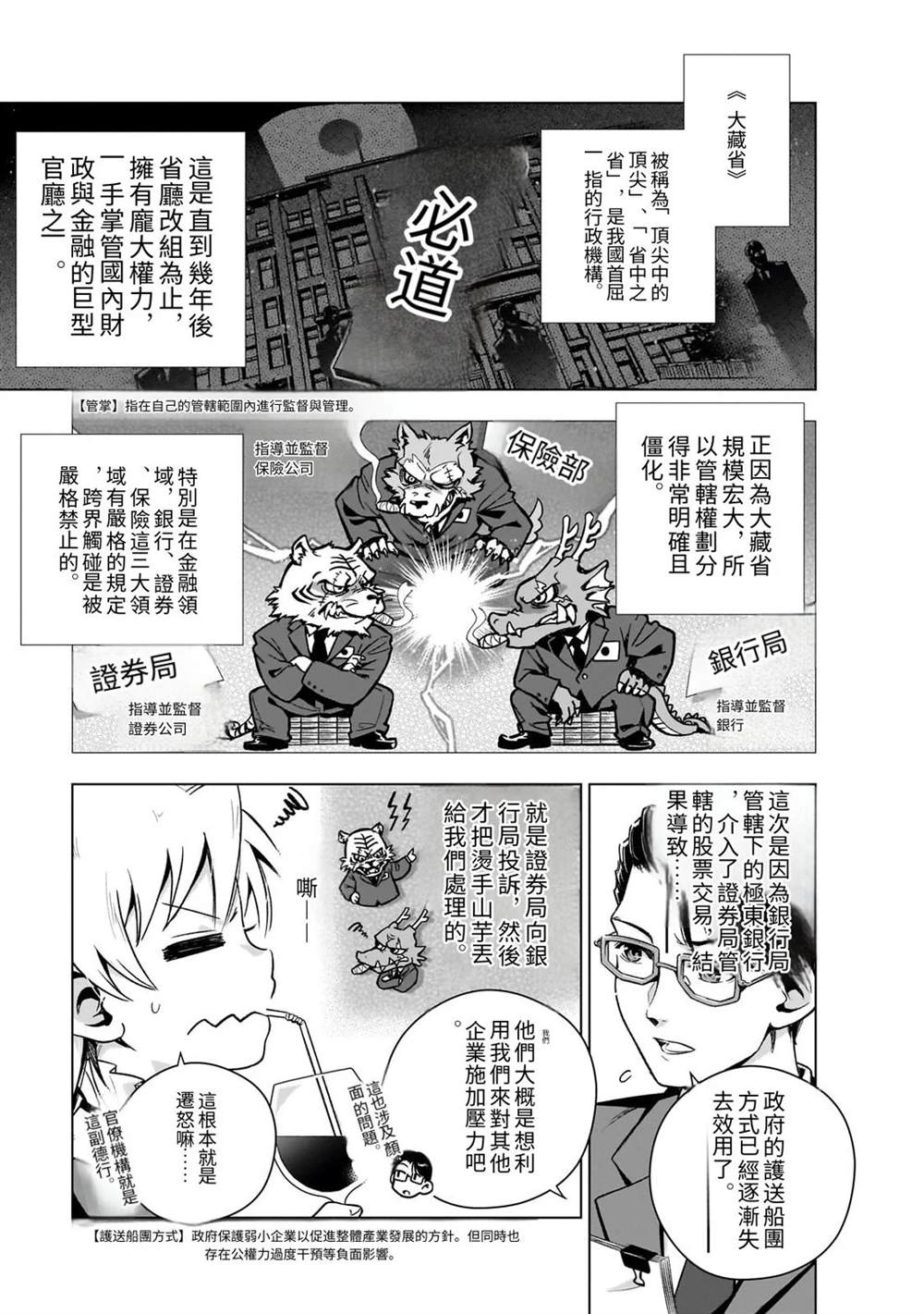 第5话4