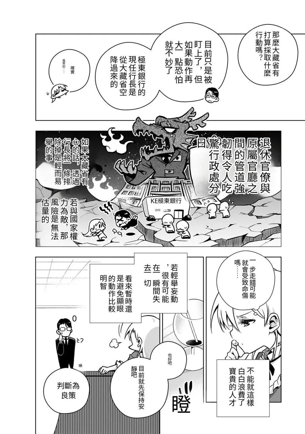 第5话5