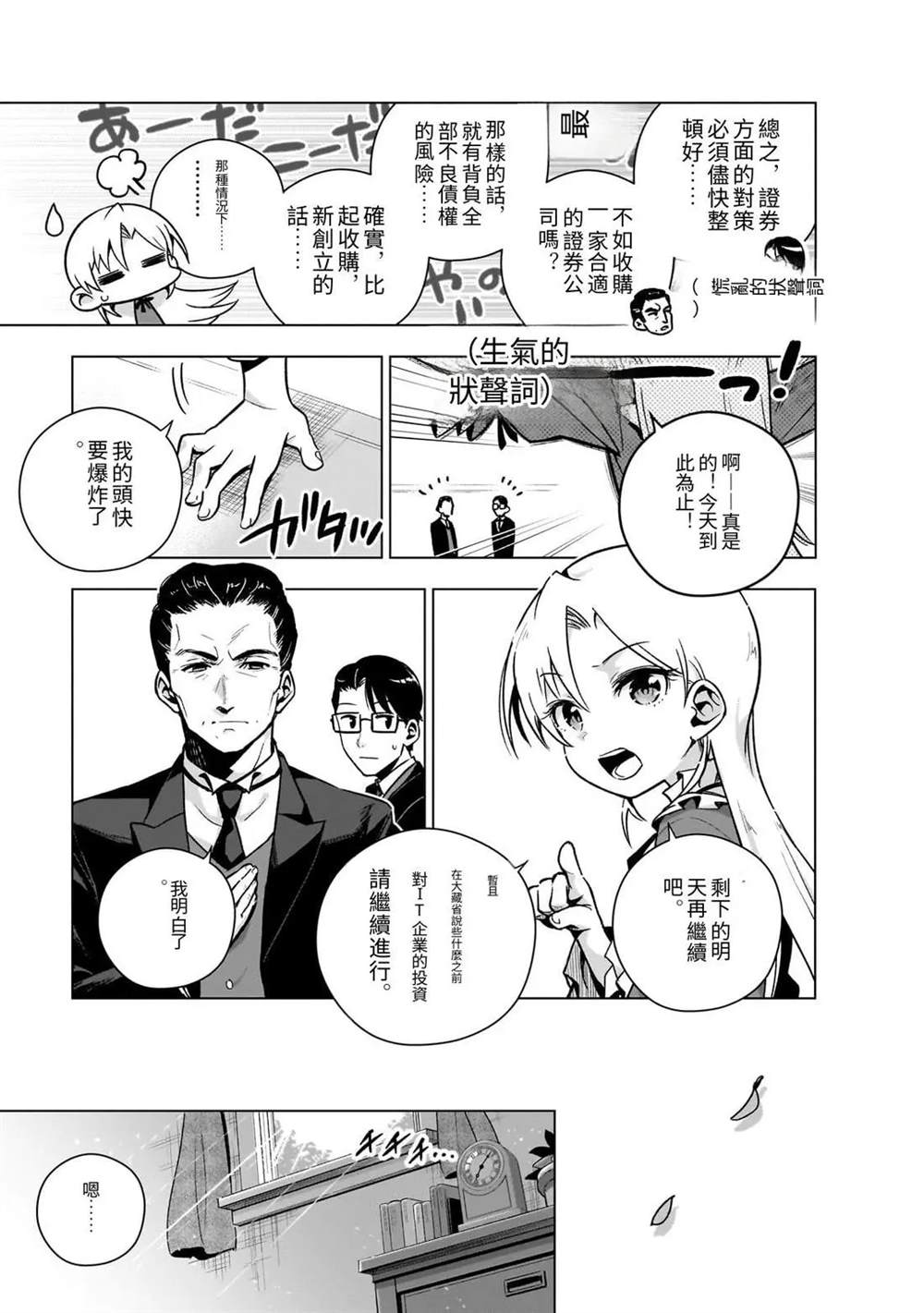 第5话6