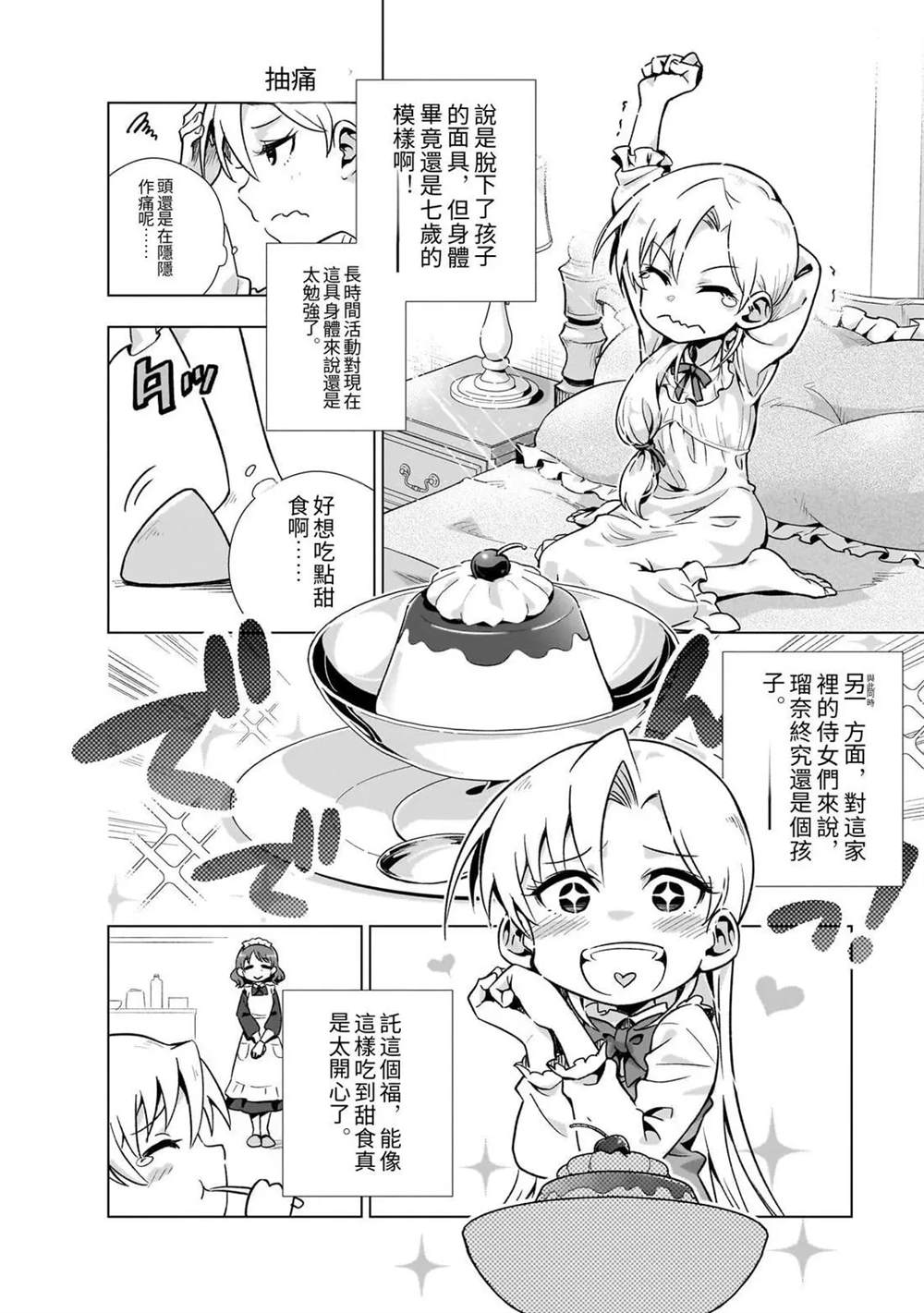 第5话7