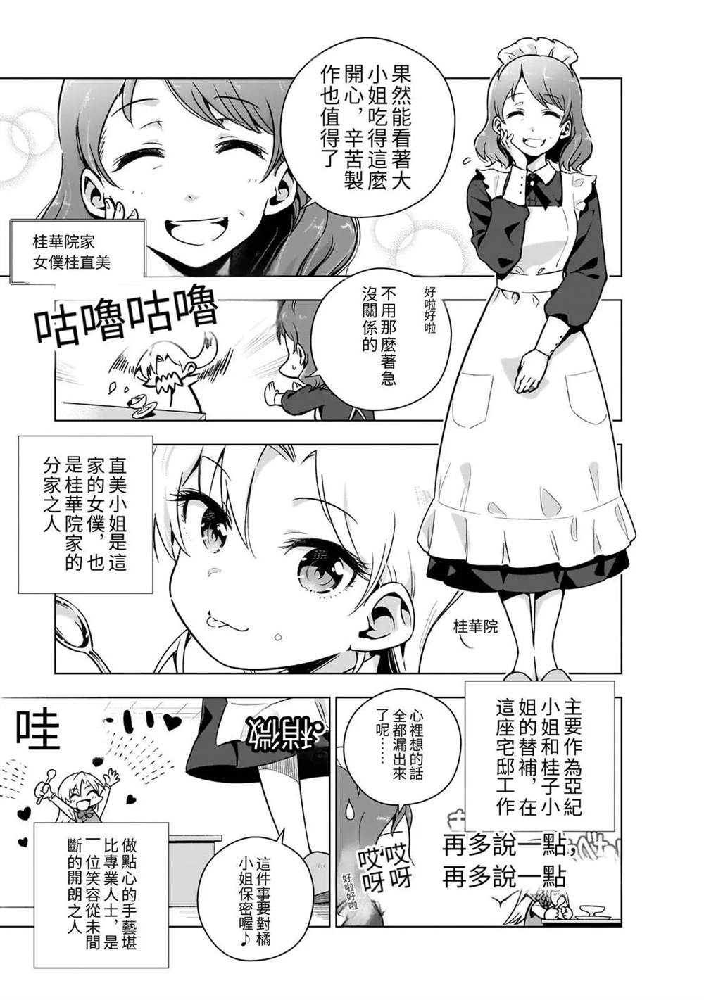 第5话8