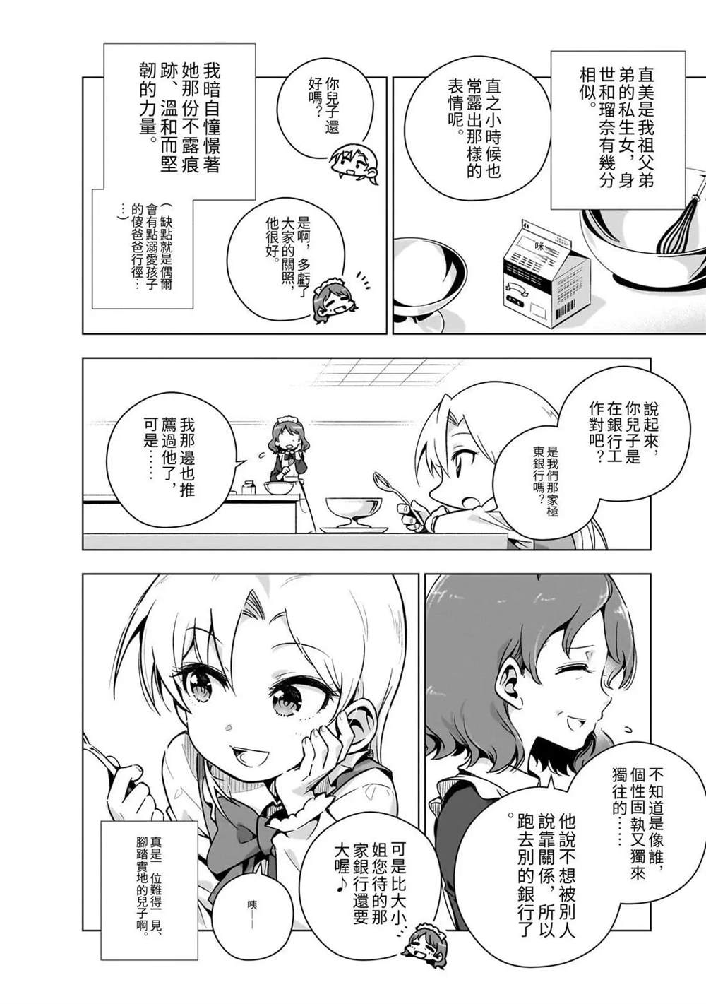 第5话9
