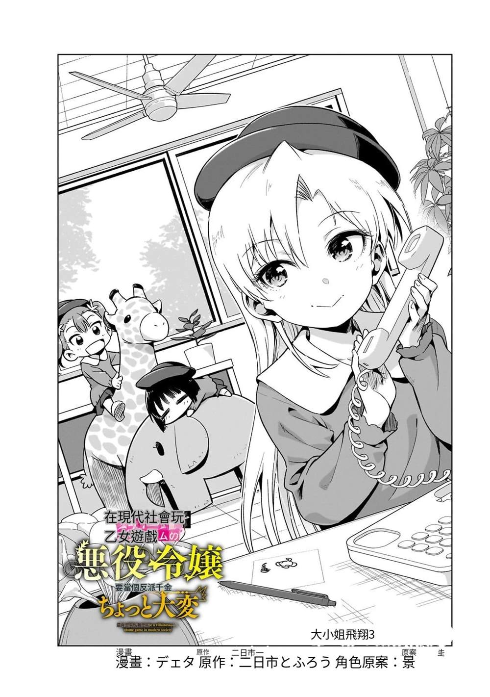 第6话1