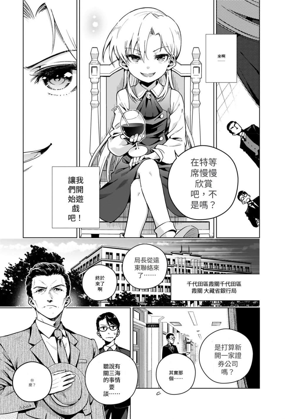 第6话10
